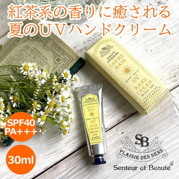 Uvハンドクリーム Spf40 Pa プチギフト ブランド 日焼け止め 香り 箱入り ミニサイズ S 30ml フランス サンタール エ ボーテ フレンチ クラシック Son 3264 キャロン国 ストール 手袋 バッグ 通販 Yahoo ショッピング