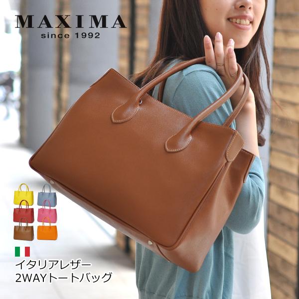 トートバッグ ブランド レディース レディス 通勤 シンプル 肩掛け 本革レザー 2way イタリア Maxima ニコル Brand Bag 父の日 ギフト 21 Buyee Buyee 日本の通販商品 オークションの代理入札 代理購入