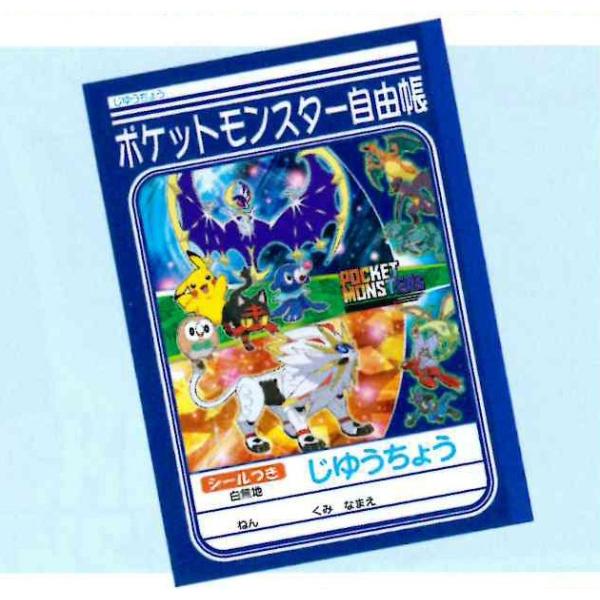 ポケットモンスター サン ムーン ポケモン 自由帳 17年 ショーワノート Buyee Buyee Japanese Proxy Service Buy From Japan Bot Online