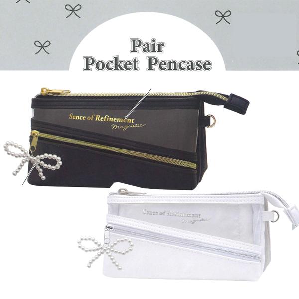 CRUX ペアポケットペンケース 129866/ブラック 129867/ホワイト