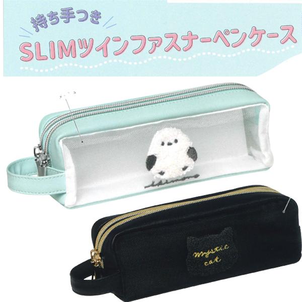 持ち手付きSLIMツインファスナーペンケース 129870/シマエナガ 129871/クロネコ c 2025年4月 女の子 かわいい 文房具 ペンケース ポーチ 小物入れ【re】