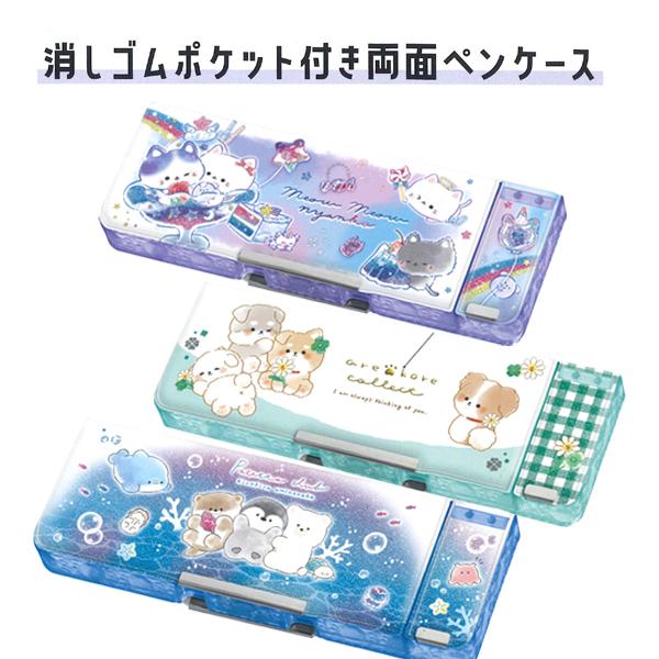 文房具まとめ売り（筆箱も付属）値下げ交渉大歓迎 筆箱紹介#1｜八重桜/yaezakura