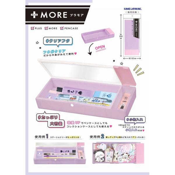筆箱 女の子 中学生 高校生 女性用 男の子 無地 Plus More プラモア 2tone ペンケース 筆箱 カミオジャパン 痛ペンポーチ プラペン Buyee Buyee Japanese Proxy Service Buy From Japan Bot Online