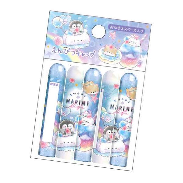 サンエックス　ハッピーマリン　シャーペン　シャー芯　鉛筆キャップ サンエックスハッピーマリンシャーペンシャー芯鉛筆キャップ