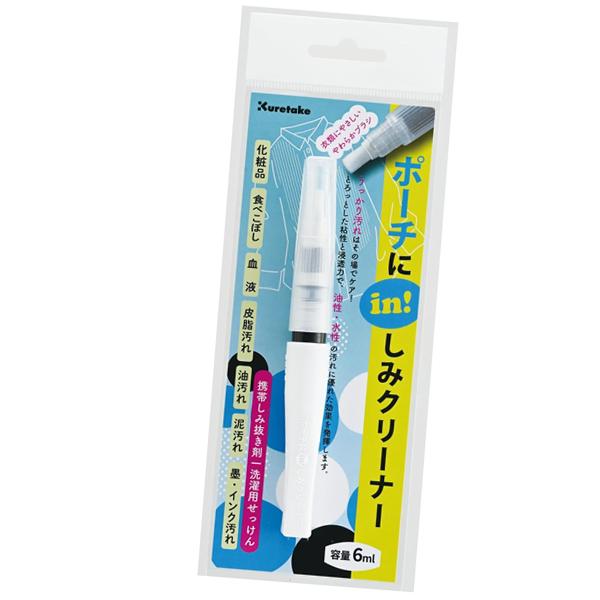 呉竹 ポーチにin！しみクリーナー PIS-6SN 携帯染み抜き剤 洗濯用