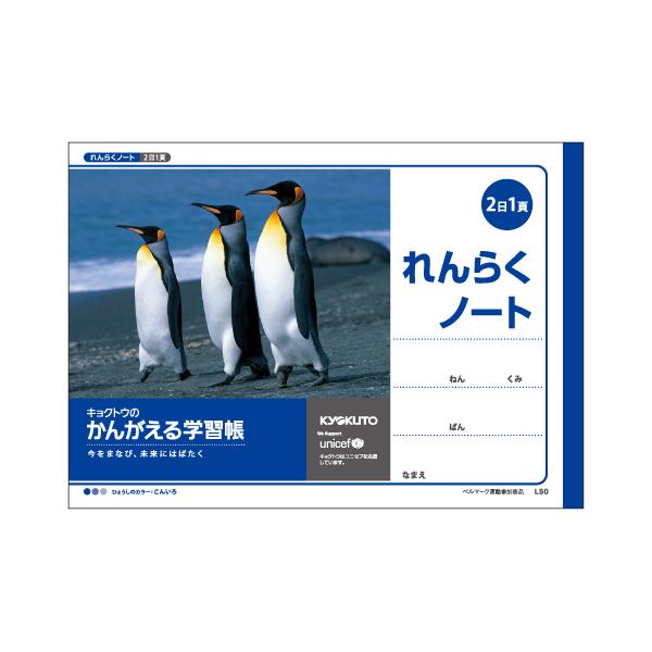 zukiの伝達用連絡帳 zukiの伝達用連絡帳