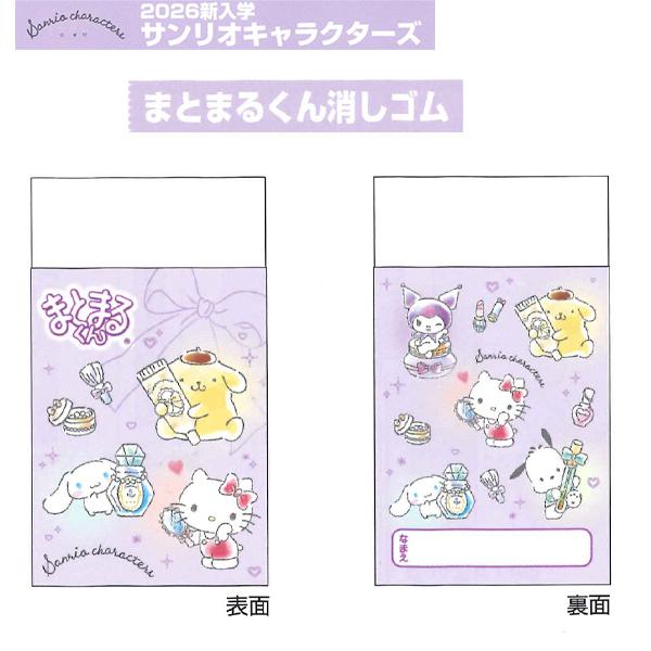 ハローキティ　昭和レトロ　下敷きノートものさし消しゴム　サンリオ ハローキティ 昭和レトロ 下敷きノートものさし消しゴム サンリオ