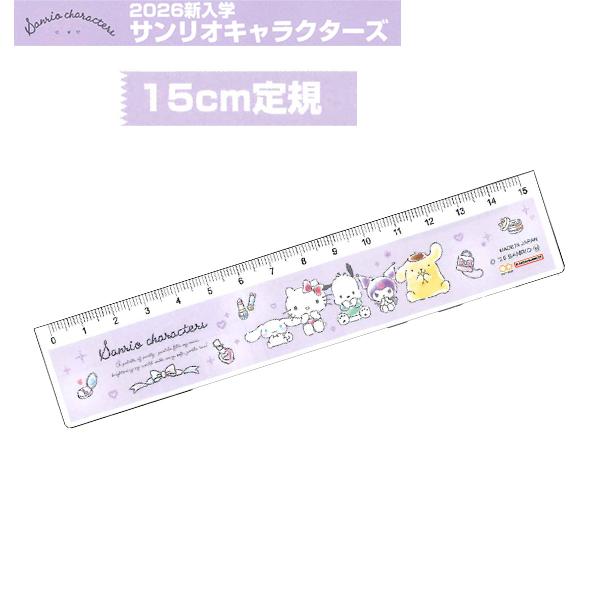 22026年新入学　サンリオキャラクターズ水彩タッチ、コスメモチーフを使ったやわらかく優しい色合いのデザイン♪かわいい定規です。【本体サイズ】W164×H36×D5mm 【本体重量】18g【生産国】日本【メール便発送可】日時指定・ラッピング...