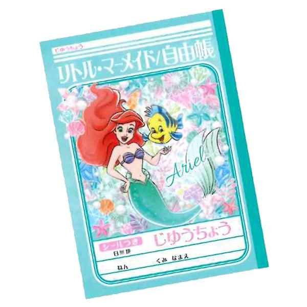 連 リトル マーメイド アリエル B5 自由帳 ショーワノート ディズニープリンセス 19年10月 b Carrotヤフー店 通販 Yahoo ショッピング