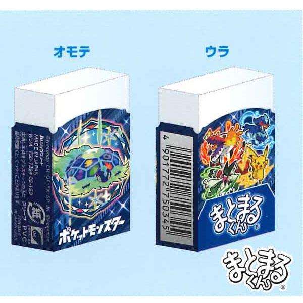 Pokemon 在庫処分 ポケットモンスター ポケモン まとまるくん