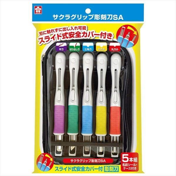 サクラクレパス 彫刻刀 SA スライド式安全カバー付き 5本組 彫刻刀セット EHTS-5A サクラクレパス 彫刻刀 SA スライド式安全カバー付き 5本組 彫刻刀セット EHTS-5A