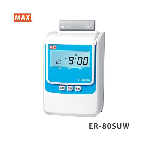 }bNX MAX dgvt ^CR[_[ ER-80SUW