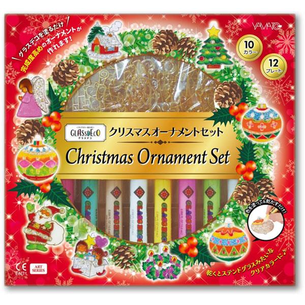 ヤマト（YAMATO） 絵の具 グラスデコ キラキラ クリスマスオーナメント
