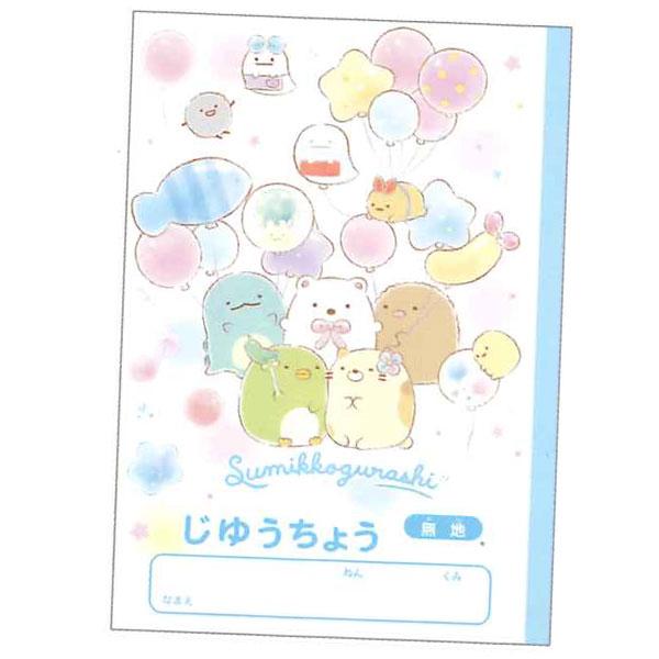 【未使用・美品】すみっコぐらし　メモ帳24冊＋ノート5冊 楽天市場】すみっこぐらし ノート 5冊の通販