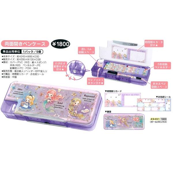 筆箱 ペンケース 小学生 女の子 ディズニー ガールズミックス 両開き 2ドア ペンケース K アリス アリエル ラプンツェル 17年9月 Buyee 日本代购平台 产品购物网站大全 Buyee一站式代购 Bot Online