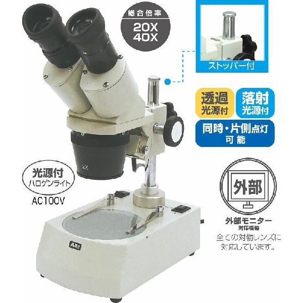 取寄商品 通常3 7営業日 双眼実体顕微鏡 アーテック 53 Art53 Carrotヤフー店 通販 Yahoo ショッピング