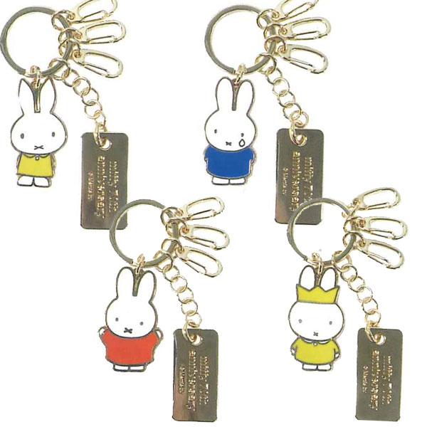 Miffy ミッフィー ヒストリーシリーズ キーリング EB455A EB455B