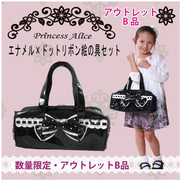 旧デザイン B品 絵の具セット 小学生 女子 黒ドットリボン 水彩セット Enamelsuisai B Carrotヤフー店 通販 Yahoo ショッピング