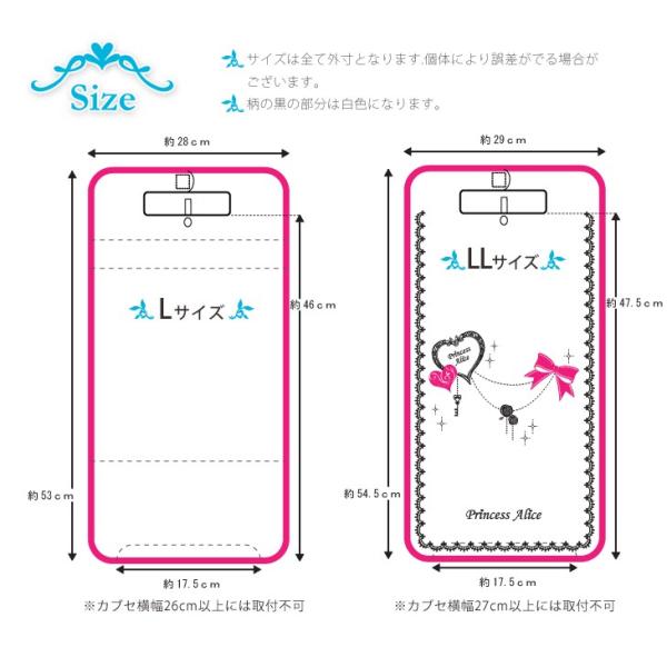 ランドセルカバー 女 透明 キラキラ ハート＆リボン プリンセスアリス 
