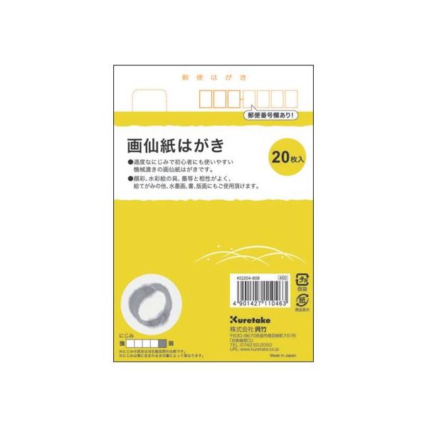 | 历͂ / 20  KG204-808