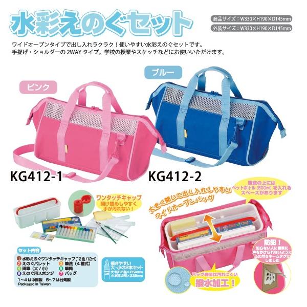 在庫限り 呉竹 水彩セット 絵の具セット 図工 教材 学校準備 スケッチ 女の子 小学生 Kg412 1 ピンク Buyee Buyee 提供一站式最全面最專業現地yahoo Japan拍賣代bid代拍代購服務 Bot Online