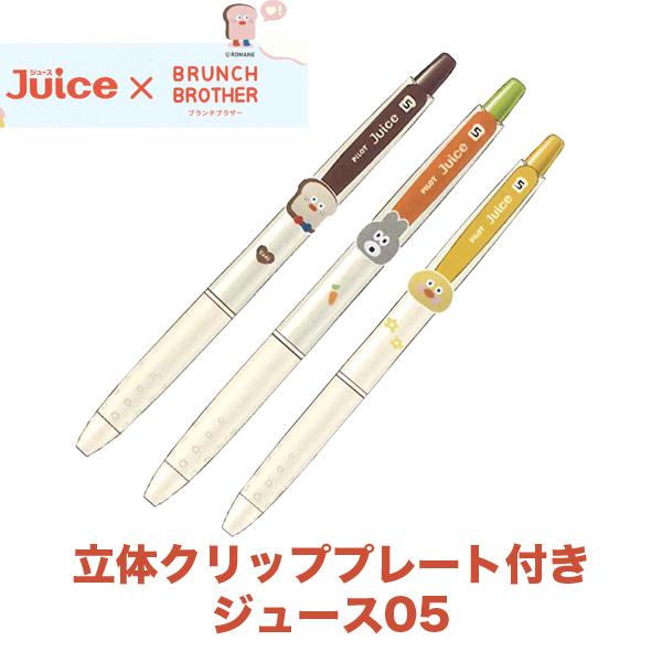 PILOT（文具） 数量限定 パイロット ゲルインキボールペン『ジュース