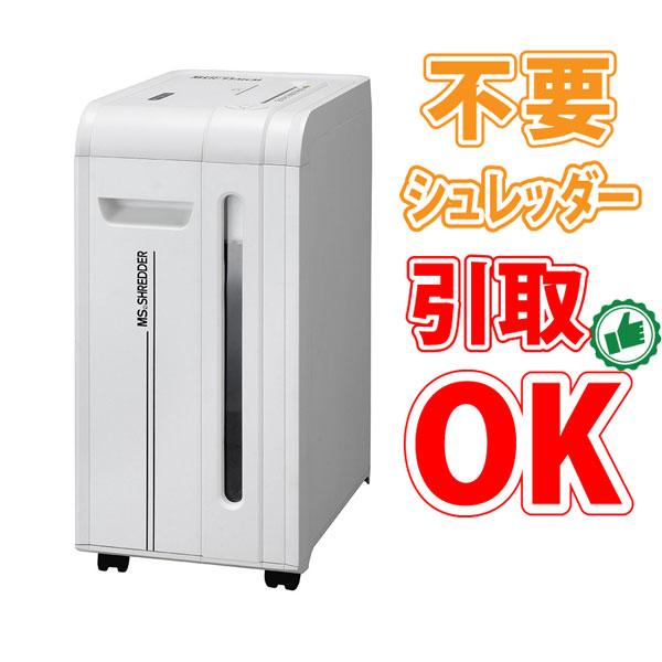 明光商会 【不要シュレッダー引き取りOK】明光商会 オフィスパーソナル