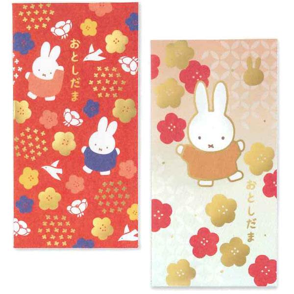 ミッフィー miffy お年玉 万円袋 ポチ袋ワイド 2枚入り ノ-MY6821/赤 ノ-MY6822/白 マルアイ 2025年9月 お札が折らずに入る うさこちゃん