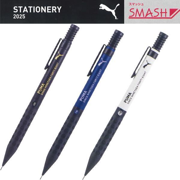 クツワ PUMA プーマ スマッシュ SMASH シャープペンシル PM573BK