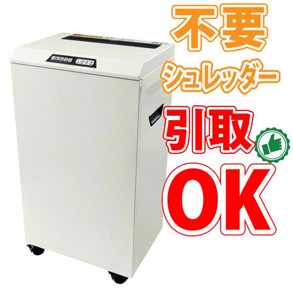 評価 アスカ 業務用 クロスカットシュレッダー A3対応 スチールボディ S100 最大23枚細断 大量収容 静音 cb クロスカットシュレッダー S300