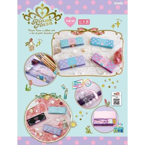 筆箱 ペンケース 小学生 女の子 ソニック リアナティアラ アルロック筆入れ ロイヤル Sk 1052 1ドア Buyee Buyee Japanese Proxy Service Buy From Japan Bot Online