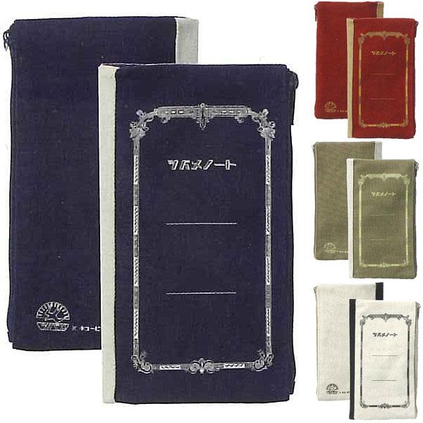 ツバメノート（TSUBAME NOTE） × CUBIX レトロデザイン ペンケース