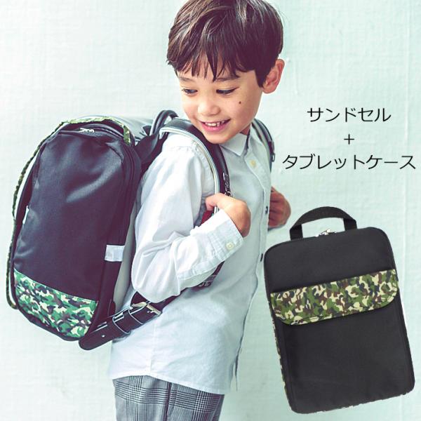 ランドセル 迷彩」の人気商品一覧・価格比較 - 価格.com