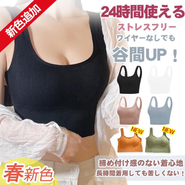ブラジャー タンクトップ ブラトップ ブラ リブタンク シームレス スポーツ ヨガ ナイトブラ パッド付き ノンワイヤー 爆買