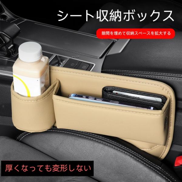 車載 シート隙間 収納ボックス 多機能 ドリンクホルダー 置きボックス カー用品 車内 収納ケース 省スペース 取り付け簡単 モダンシンプル インテリア用品