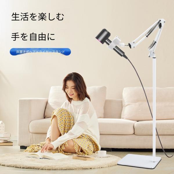 ドライヤースタンド 置き型 床置き アーム式 ハンズフリー 360度回転 角度 高さ調整 安定感 ペット用 トリミング ペットドライヤー 犬 猫 ドライヤーホルダー