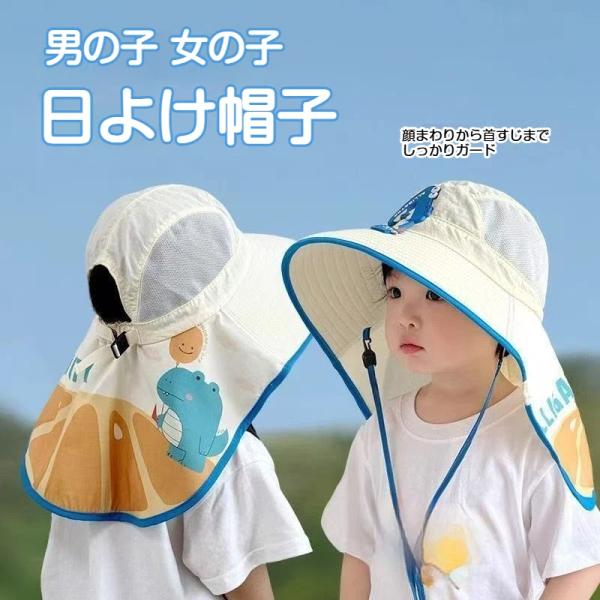 日よけ帽子 メッシュ ホイッスル付き あご紐 男の子 女の子 キッズ 子供用 帽子 ハット つば広 熱中症対策 日よけ 日除け 夏 お出かけ 海 プール 山登り 爆買