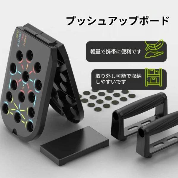 プッシュアップボード 多機能折りたたみプッシュアップボード 取り外し可能家庭用トレーニングボード 大胸筋室内筋トレ器具 自重トレーニング