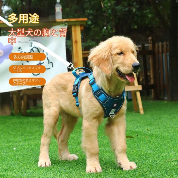 犬ハーネス 大型犬 中型犬 爆冲防止 多方向調整 丈夫オックスフォード リフレクター付き しつけ トレーニング ゴールデンレトリバー ラブラドール 1.5m 反射丸ロ