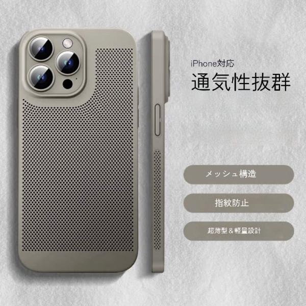【熱対策】iPhone17 ケース カメラ保護 iPhone16 iPhone17Pro iPhone16Pro iPhone15 iPhone15Pro iPhone14 爆買