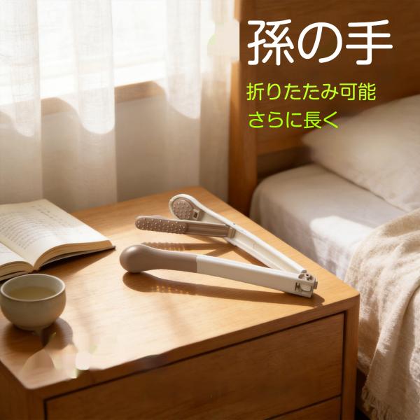 孫の手 折りたたみ式 背中かき棒 両頭デザイン コンパクト収納 携帯便利 水洗い可能 凹凸ヘッド 家庭用 敬老グッズ 敬老グッズ 老人介護 便利グッズ かゆかき 背