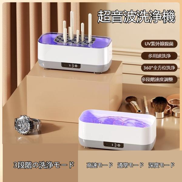 超音波洗浄機 メガネ洗浄器 超音波クリーナー ジュエリー洗浄機 洗浄ホルダー付き 充電式 卓上型 眼鏡 腕時計 指輪 アクセサリー洗浄 義歯 入れ歯 家庭用 爆買