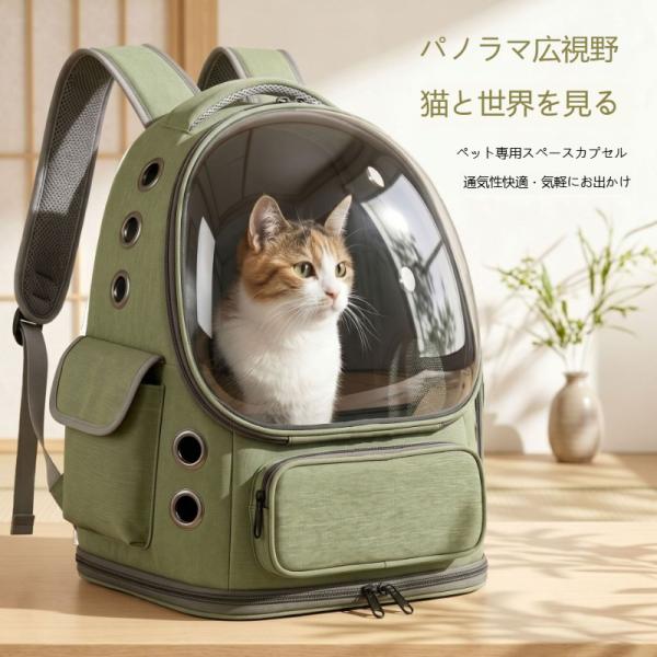 ペットキャリーバッグ ペット用品 キャリーバッグ リュックサック ペット用 キャリーケース 通気性抜群 大容量 ハウス 透明 犬用 小型犬 猫用 持ち運び お出かけ