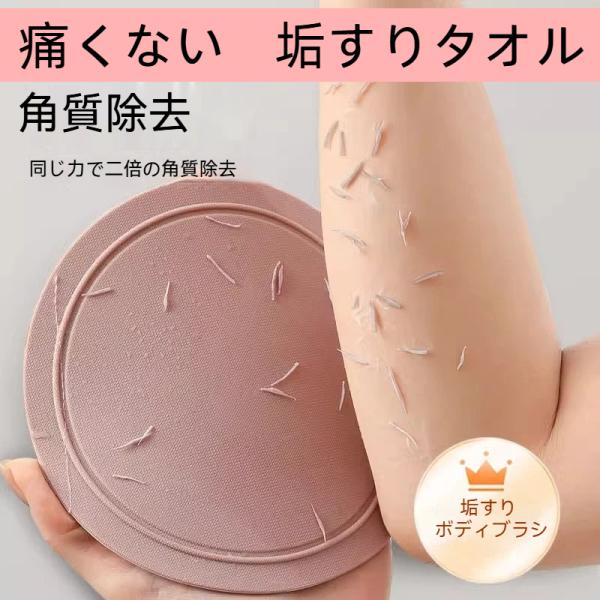 あかすり 垢すりタオル 垢すり 垢擦り アカスリ 痛くない 垢すりタオル ボディブラシ お風呂 垢取り 入浴用品 家庭用 男女兼用 爆買