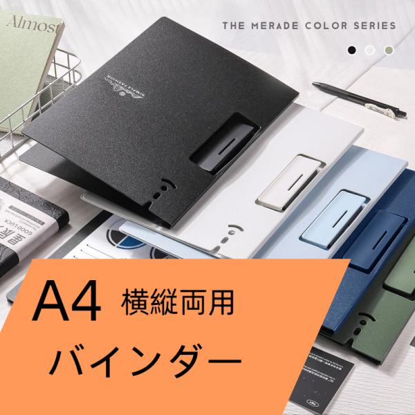 A4 クリップ バインダー ファイル 多機能 ファイルボード 二つ折り スケッチボード フォルダー 書類 オフィス 収納 資料 軽量 会議 爆買