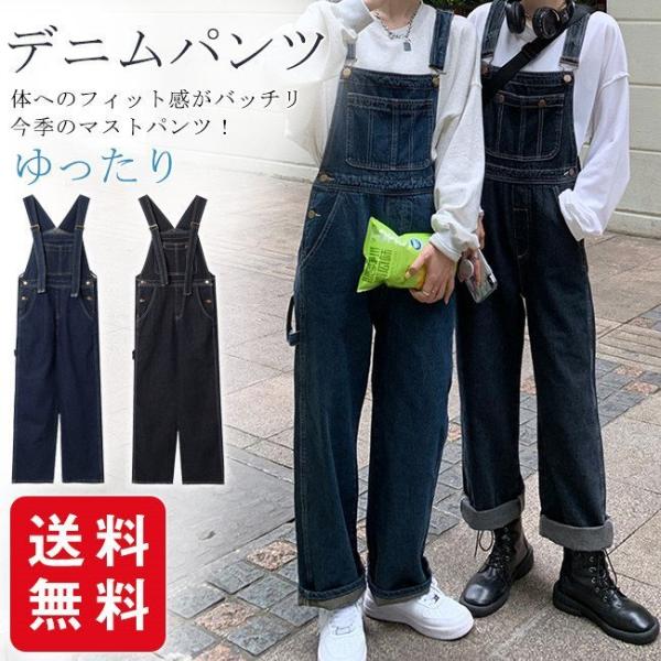 オーバーオール レディース デニムパンツ サロペット レディース ワイドパンツ 春新作 レディース ロングパンツ デニムdenim 美脚パンツ Buyee Buyee Japanese Proxy Service Buy From Japan Bot Online
