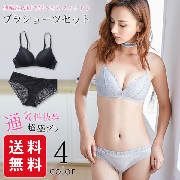 ブラショーツセット ブラジャーショーツ 上下セット レースブラジャー 補正ブラ レディース 脇肉 谷間 美乳 補正下着 高品質 セクシー 大人気 Fnyaug04 Carrousel 通販 Yahoo ショッピング