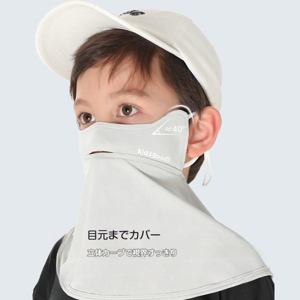 フェイスカバー キッズ 子供用 接触冷感 日焼け止め 耳ひも調整 首までカバー 開口部付き 息しやすい　耳が痛くなりにくい 夏用 日焼け対策  暑さ対策