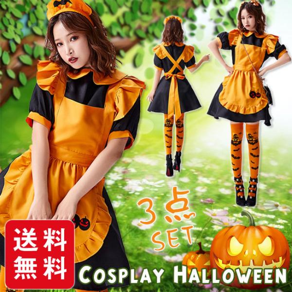 ハロウィン 仮装 コスプレ 衣装 コスチューム レディース カボチャ服 魔女 吸血鬼 変装cosplay Fwsaug14 Carrousel 通販 Yahoo ショッピング