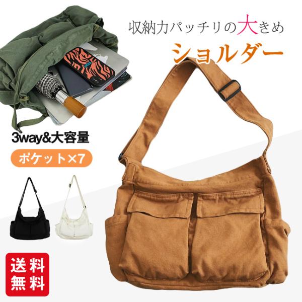 ショルダーバッグ キャンバス トートバッグ 鞄 レディース メンズ 斜めがけ 大容量 A4 3way 肩掛け 軽量 ファッション 通勤 通学 爆買